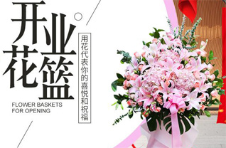 天津东丽区张贵庄街道花篮配送