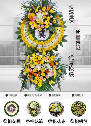 天津东丽区张贵庄街道花圈代送